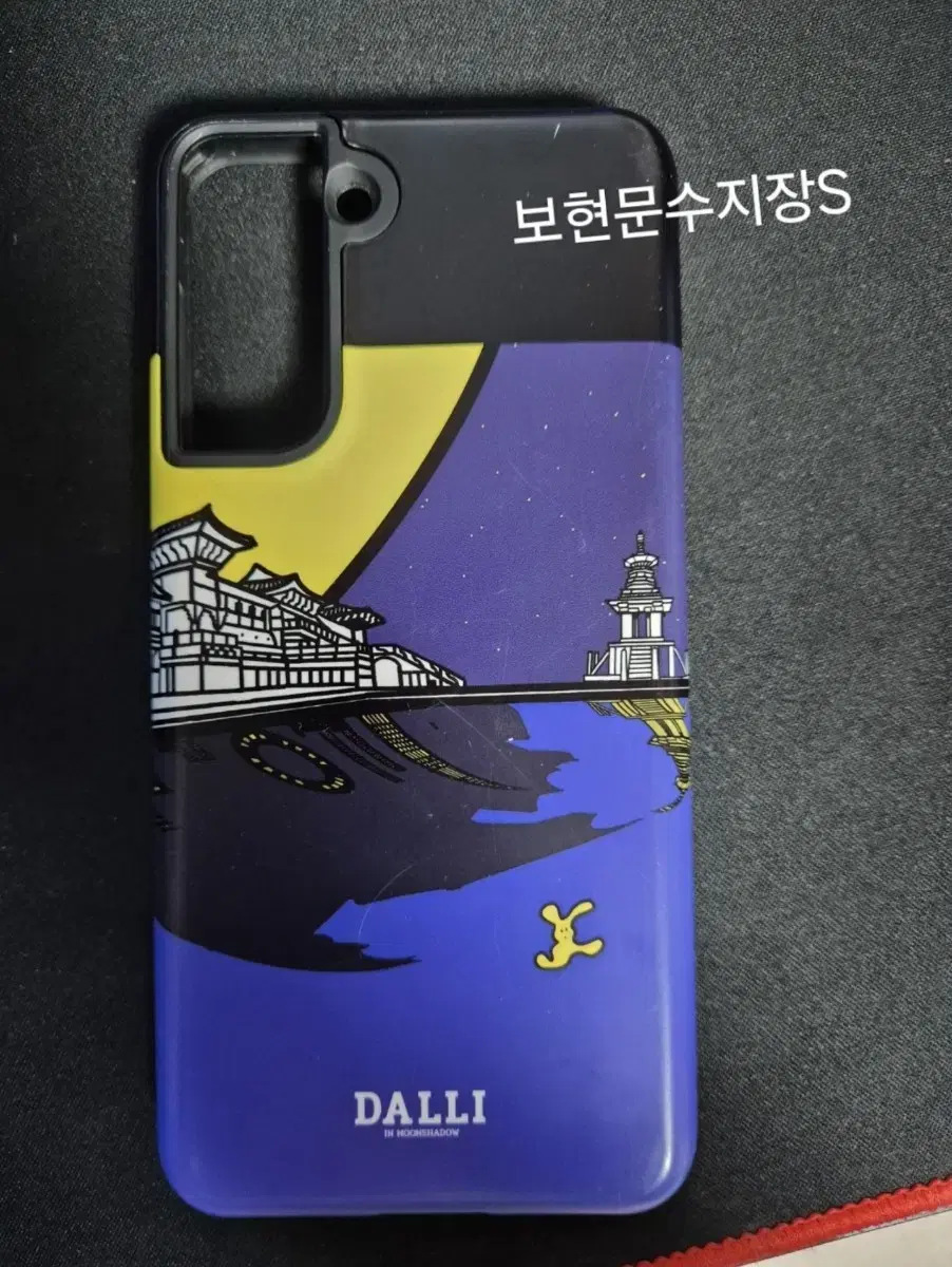 갤럭시 S21 불국사에디션 휴대폰 케이스 팝니다.